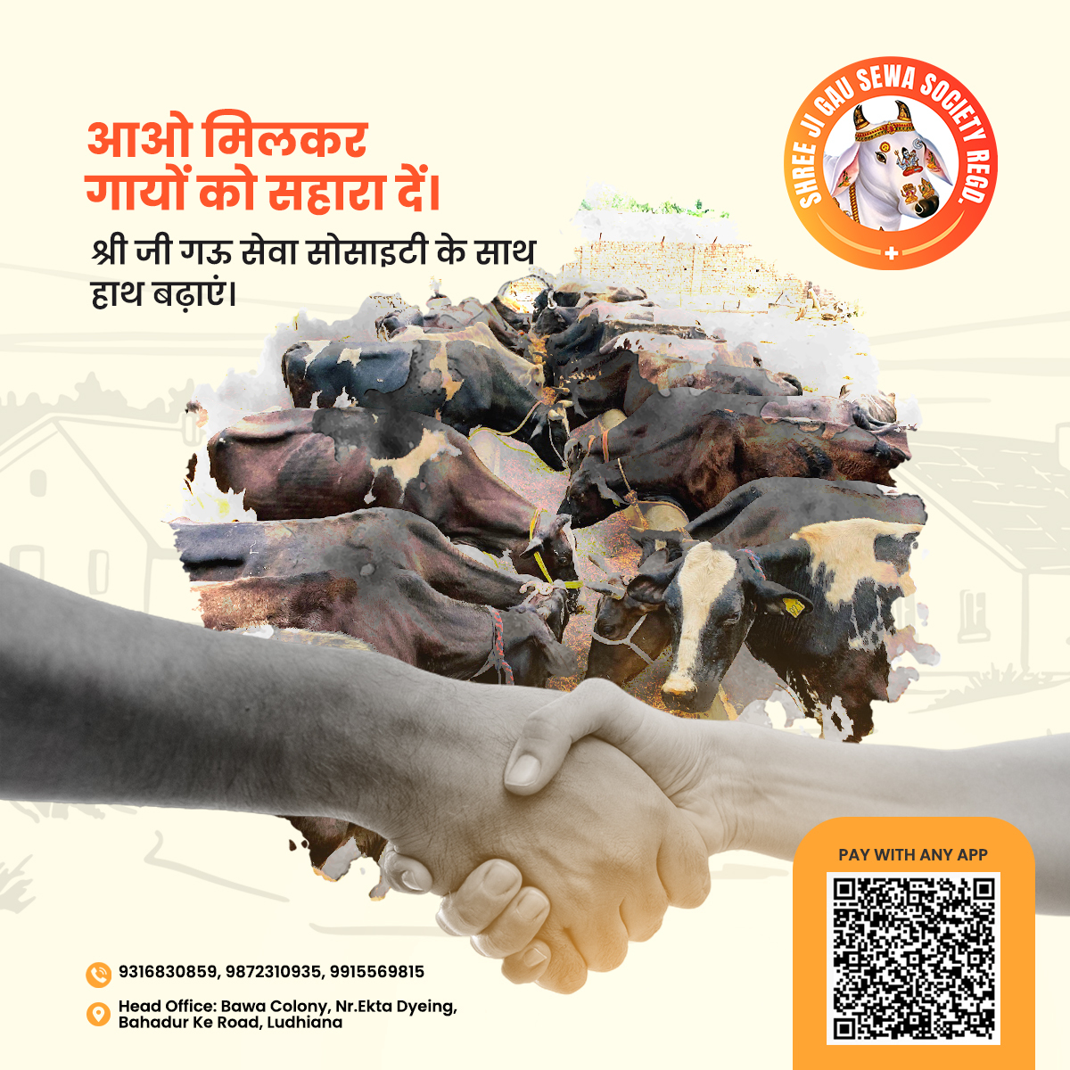गाय को गोद लें
