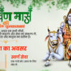 Gauseva Se Aayega Sukh Aur Samriddhi