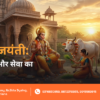 Hanuman Jayanti Gau Seva