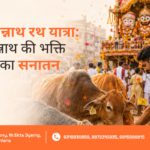 Jagannath Rath Yatra Gau Seva